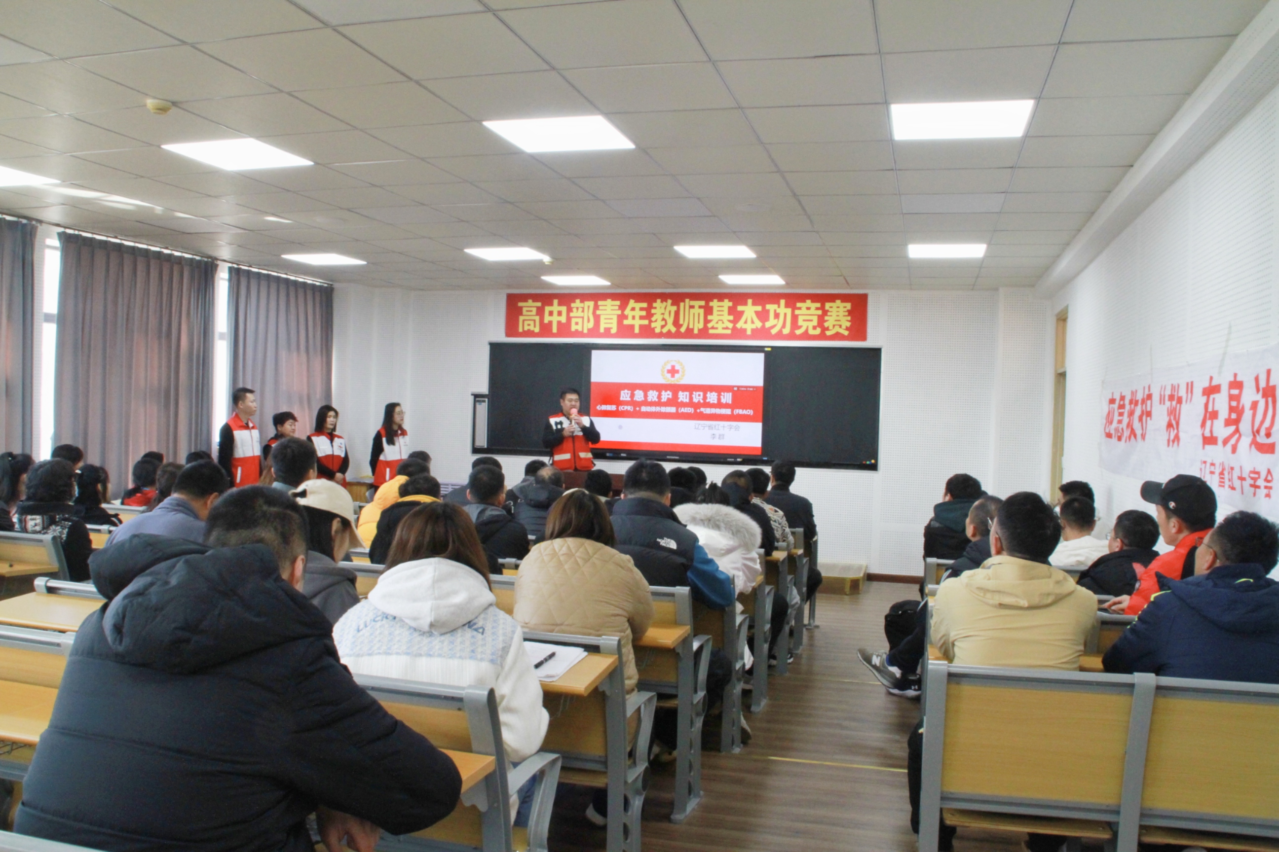 5·8人道公益日|辽宁省红十字基金会在行动——应急救护专场（一）