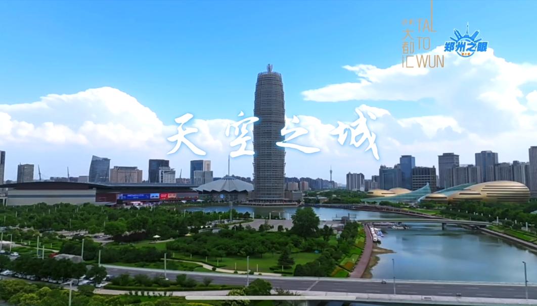 郑州电视台主持人大赛总决赛,郑州广播电视台大学生颁奖