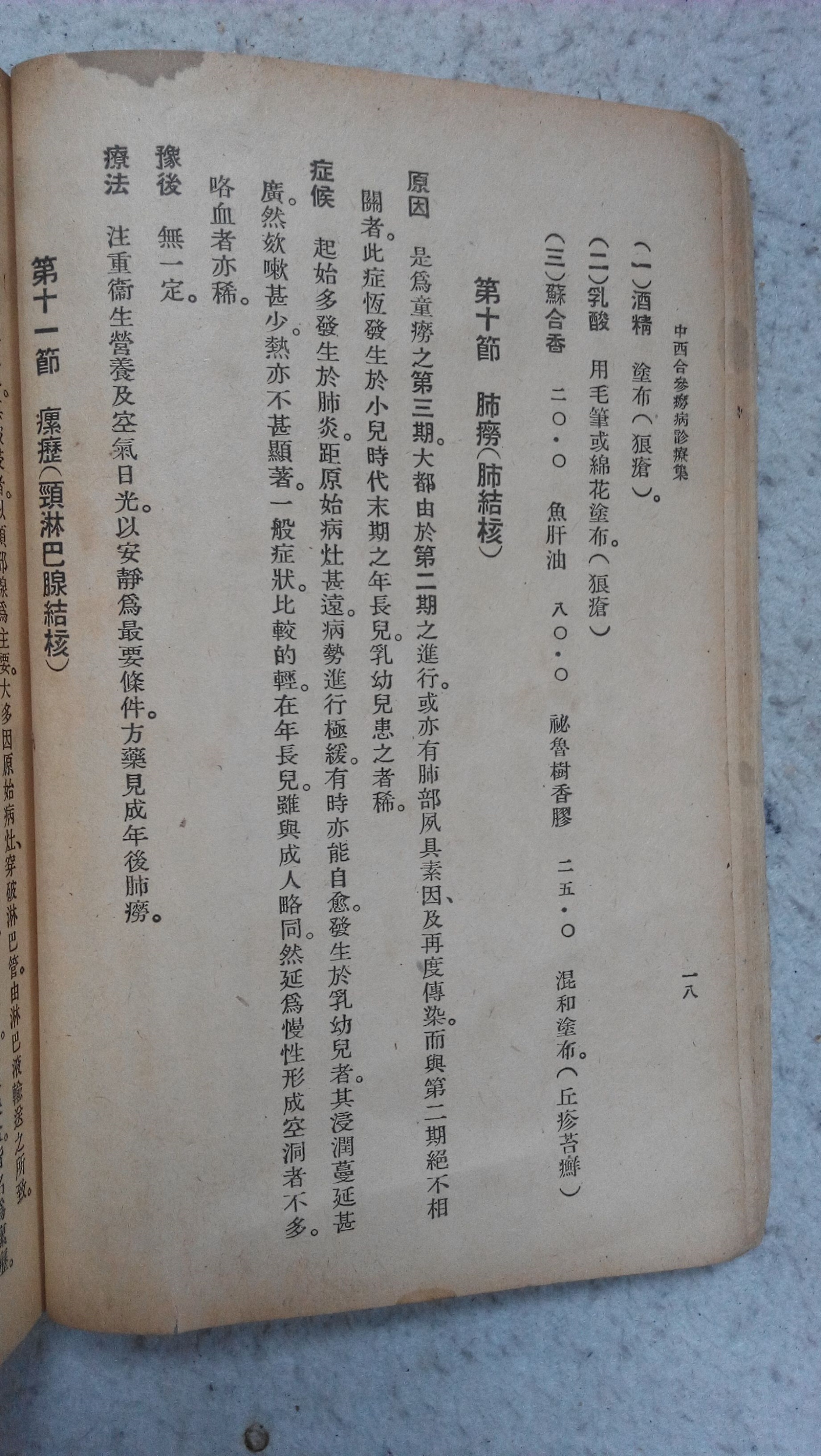 中医古籍善本良方杂录,中医秘方全书书籍