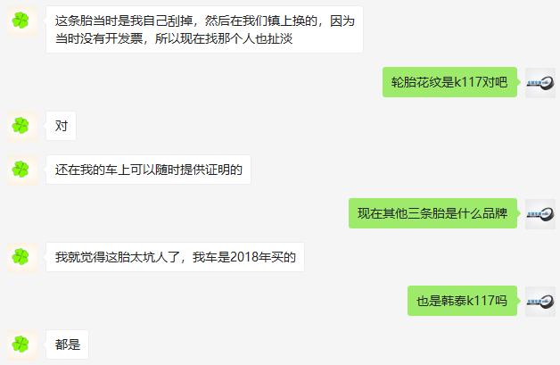 韩泰k117开裂解决了吗,韩泰万途仕k117开裂