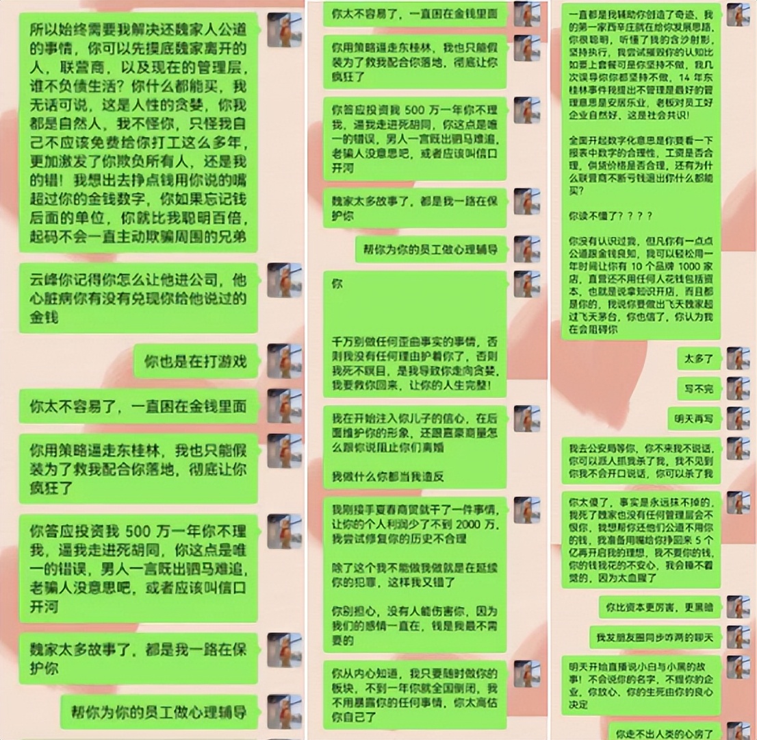 魏家凉皮上演宫斗剧，年薪200万的打工仔，如何把老板吃得死死的