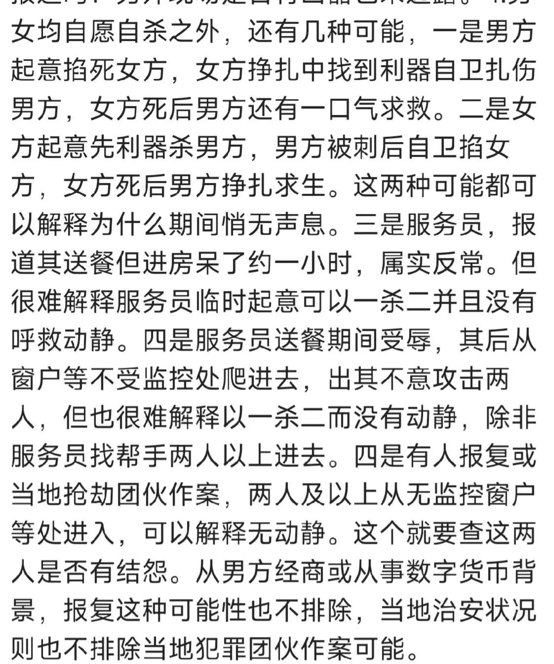 巴厘岛命案调查细节公布,巴厘岛命案最新分析