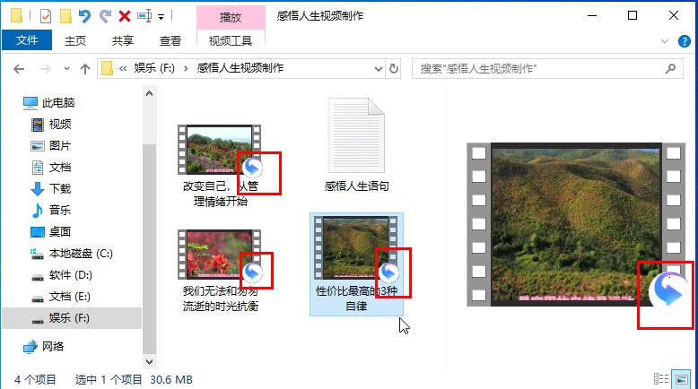 第十六章文件夹选项设置（2）