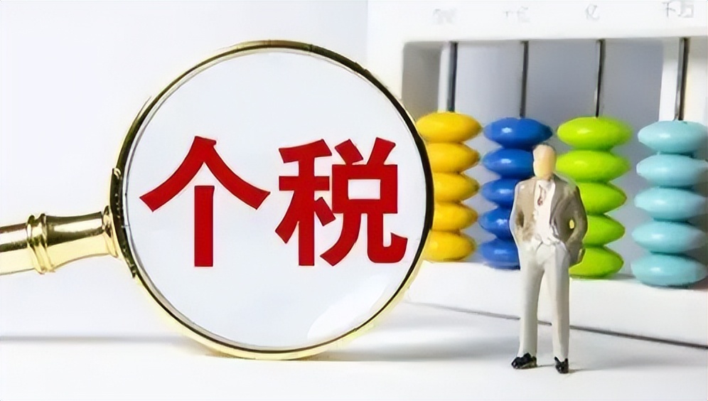 个人取得居间费400万如何交个税,个人收到居间服务费怎么降低个税