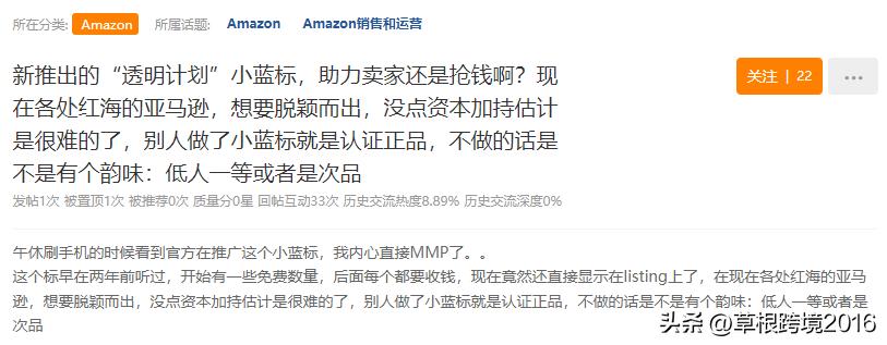 亚马逊为什么被割韭菜,亚马逊跨境电商割韭菜事件