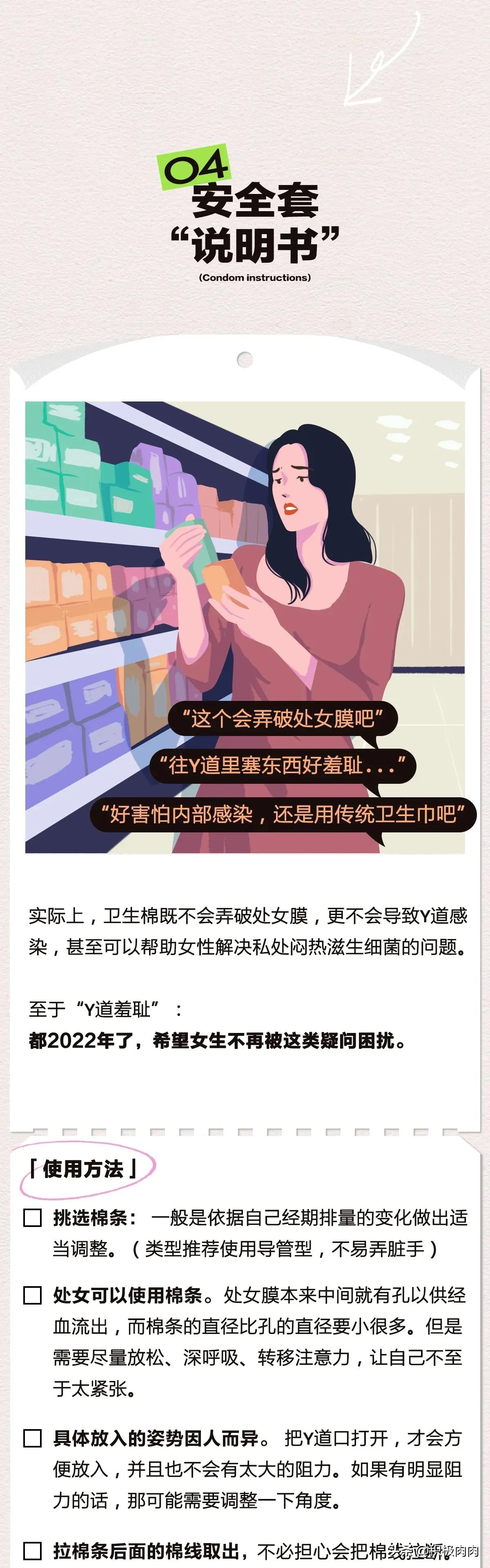 避孕套破了后，我才第一次认真看说明书