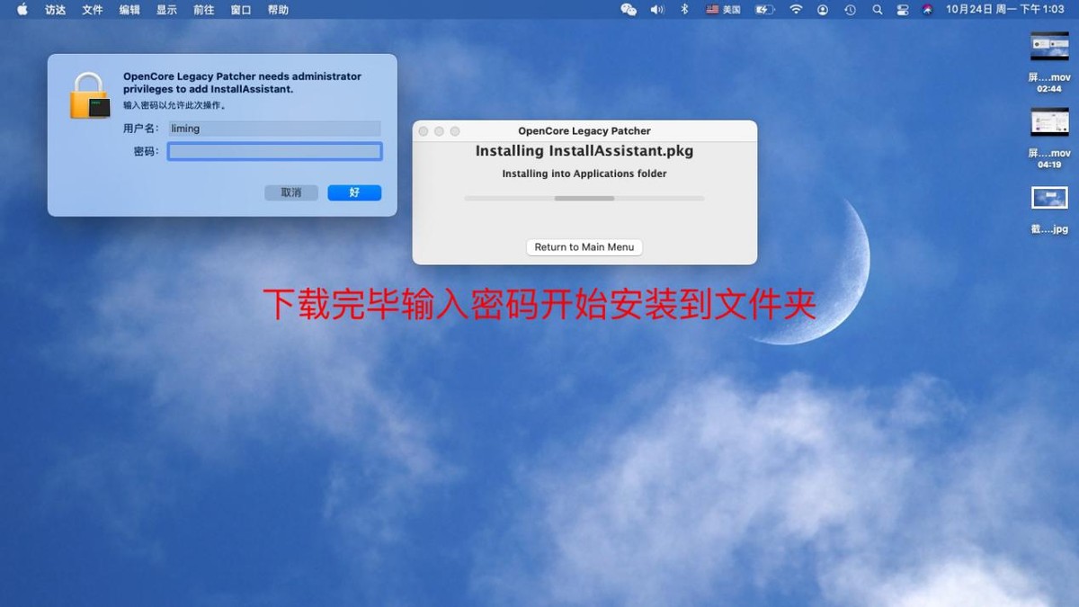 老电脑怎么安装macosmonterey,可以用macosmonterey升级系统版本吗