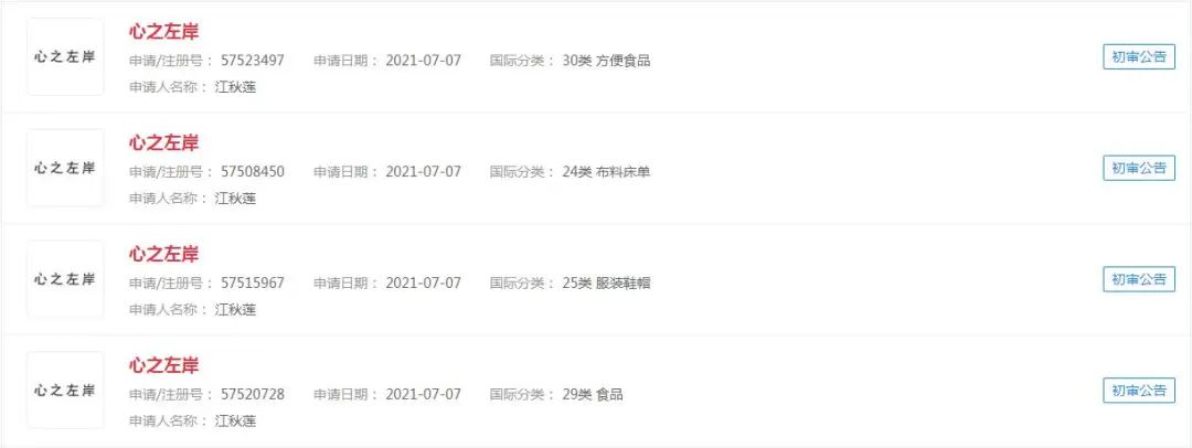 母亲申请江歌网名商标被驳回,江歌妈妈一审胜诉回应