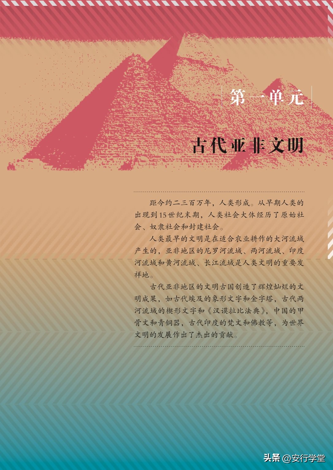 统编版初中历史九年级上册,乐乐课堂初中历史九年级上册