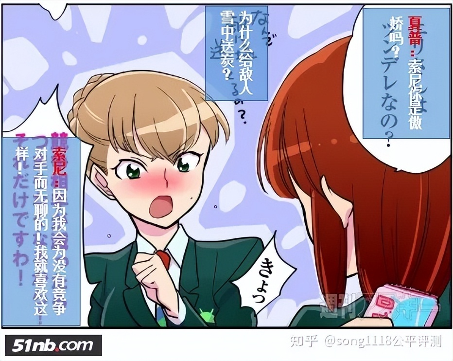 《甜蜜的安卓高中》SweetAndroidHigh-School第1~3话汉化讲解版