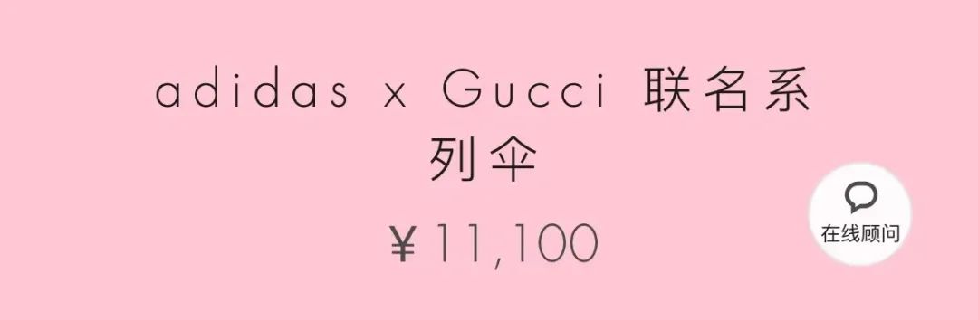 gucci不防水雨伞,Gucci万元联名伞不防水