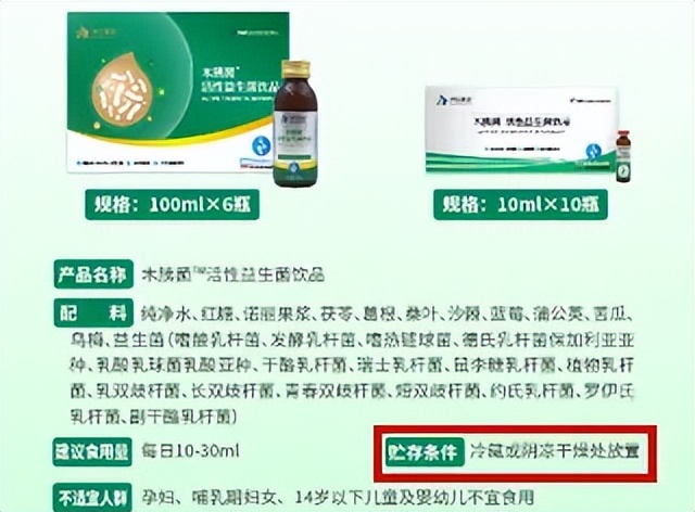 辰颐益生菌是智商税吗,康渡益生菌是智商税吗