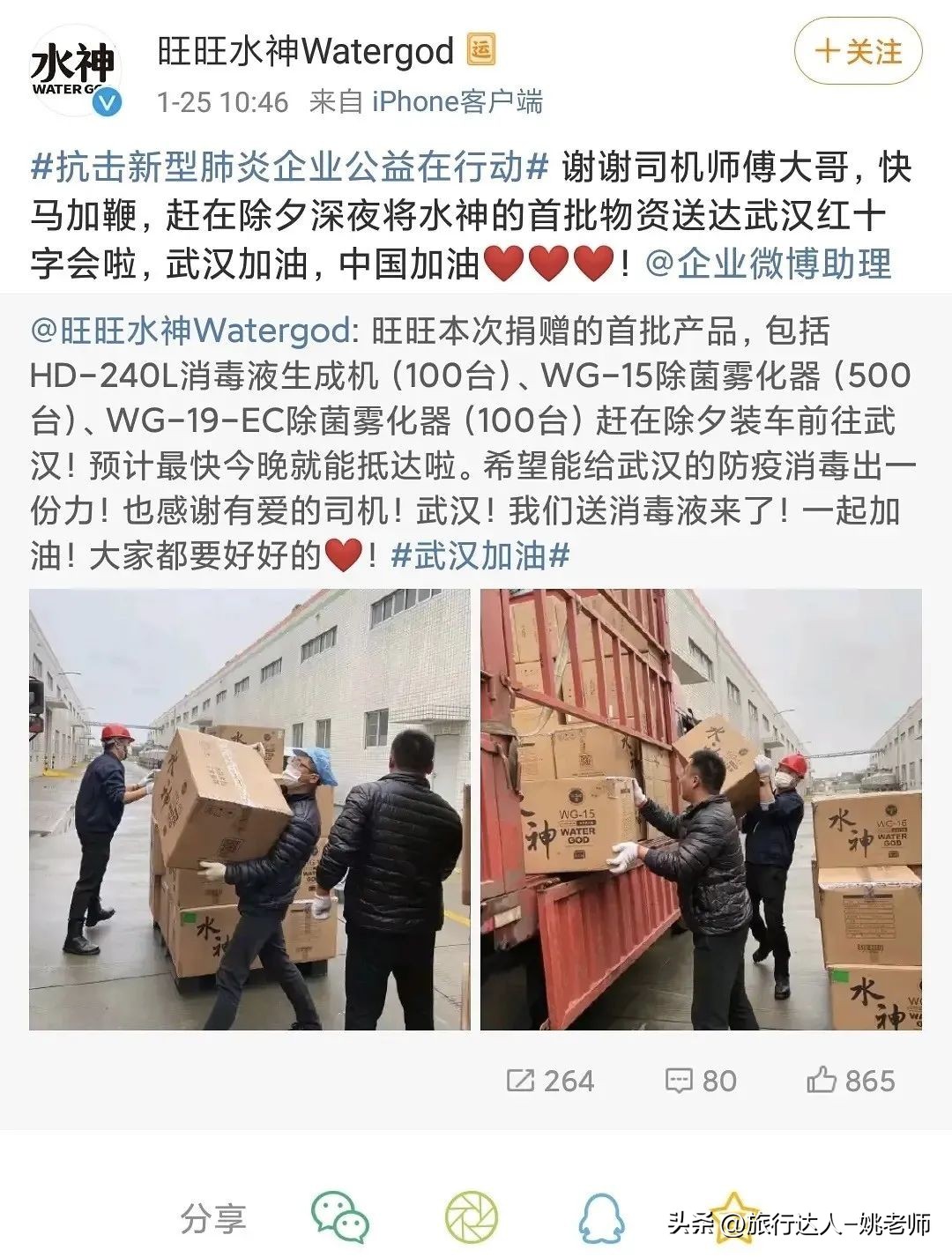 靠卖萌致富的旺旺集团：是一出奇葩家族史，却是爱国良心企业