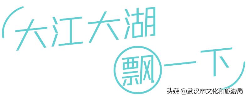 武汉游玩收藏榜,武汉玩水的旅游景点大全