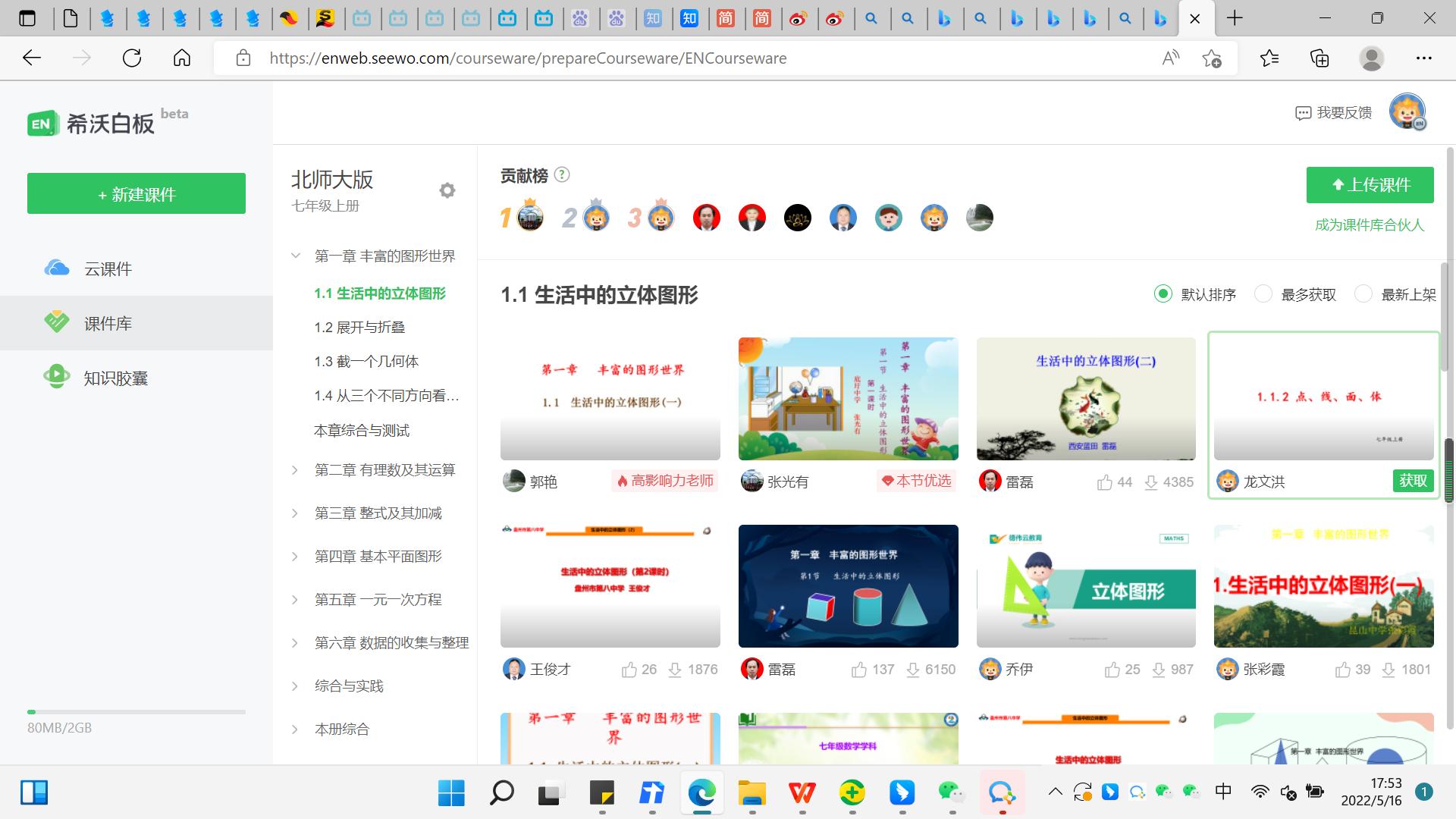 简单实用的微课录制工具,教师录微课用什么软件比较好