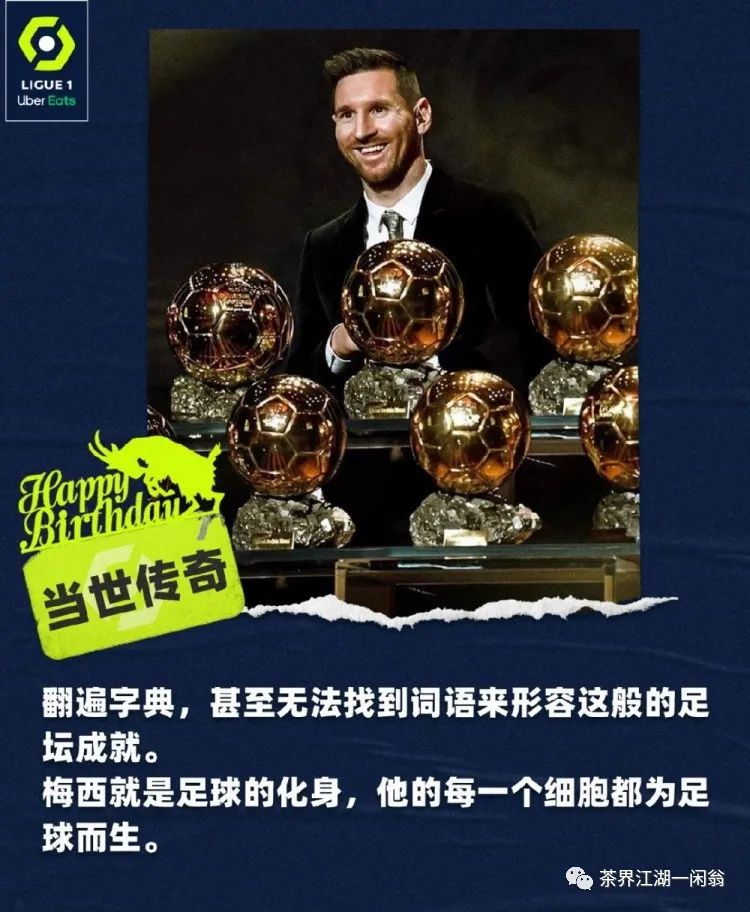 梅西喝的茶是什么,梅西世界杯喝茶