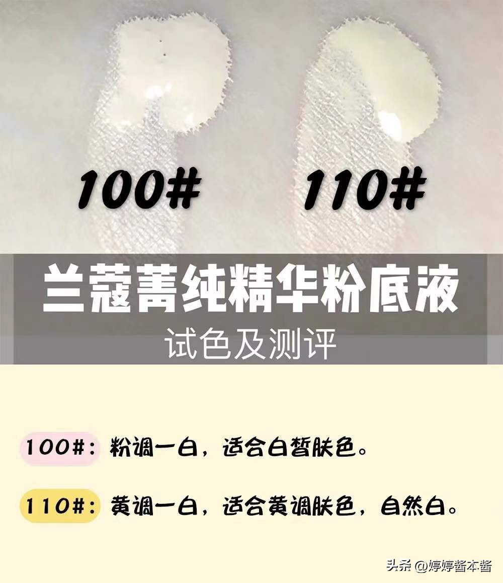 夏日粉底液不脱妆推荐,夏季不脱妆品牌粉底液