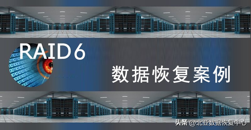 磁盘阵列raid5数据恢复,linuxraid5数据恢复