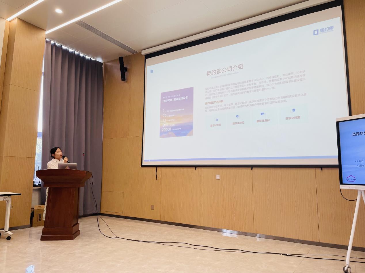 “乘风破浪聚力同行”高升科技华为云渠道发展交流会圆满落幕