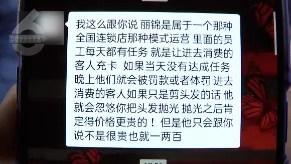 活久见？过年烫个头，发根、发梢竟然要单独收费？