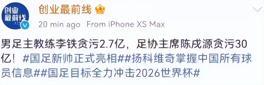 李铁狂铁,李铁和狂铁