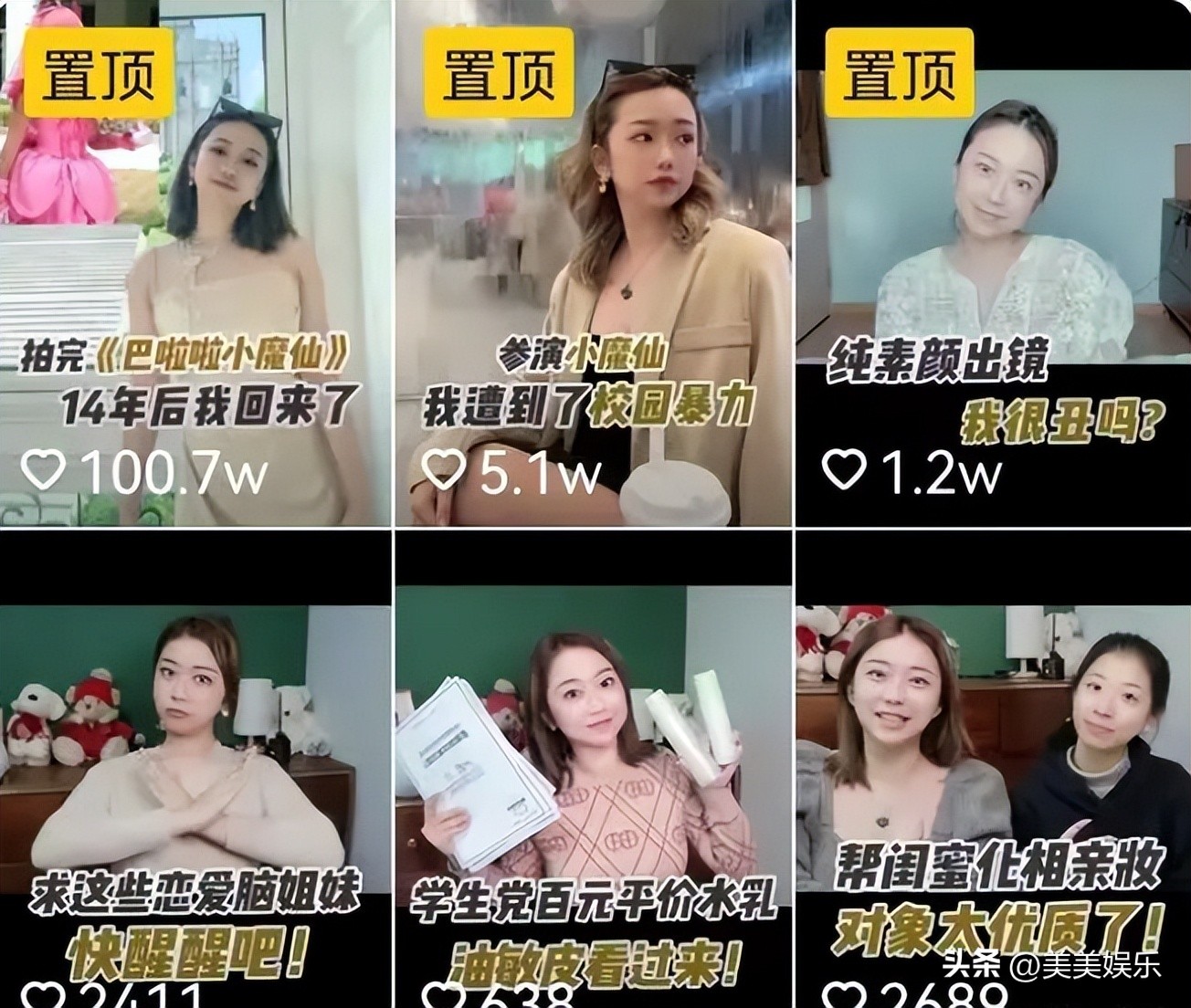 还记得巴啦啦小魔仙女王吗,还记得小时候的巴啦啦小魔仙吗