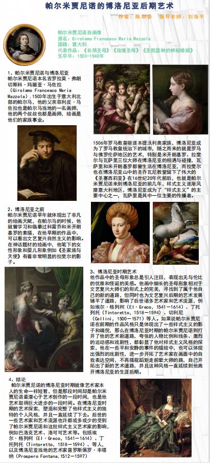 中国美术学院毕业作品展,山东艺术学院油画毕业展