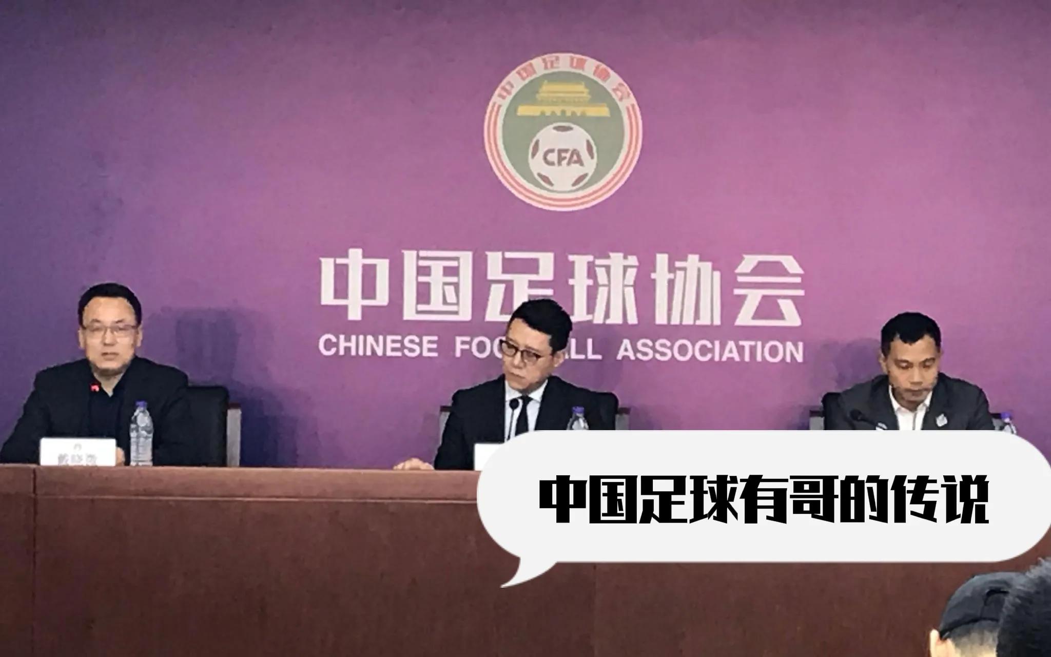 足球扫黑反腐，体育总局自我打脸！自己给自己打板子，行不行？