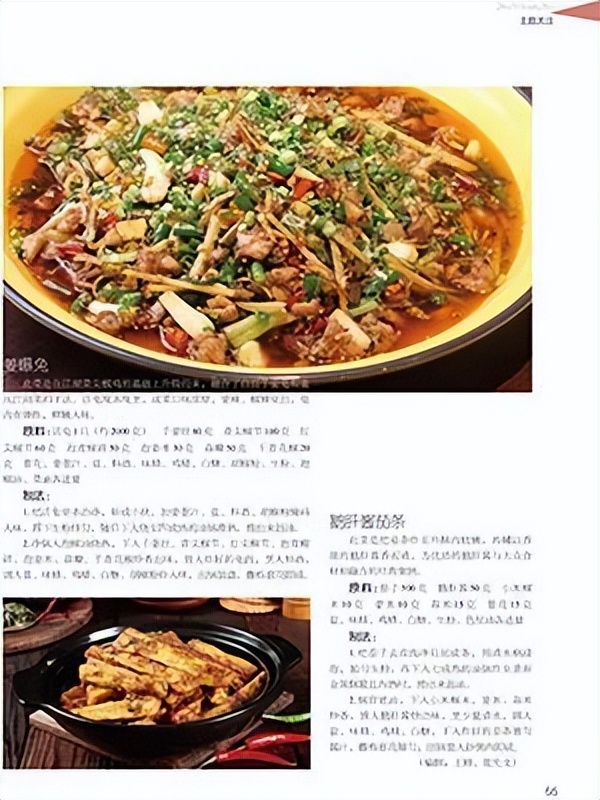 探索川渝美食,探索美食川菜