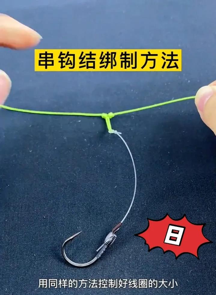 钓鱼钩绑法及使用方法,钓鱼钩怎么绑在鱼竿上