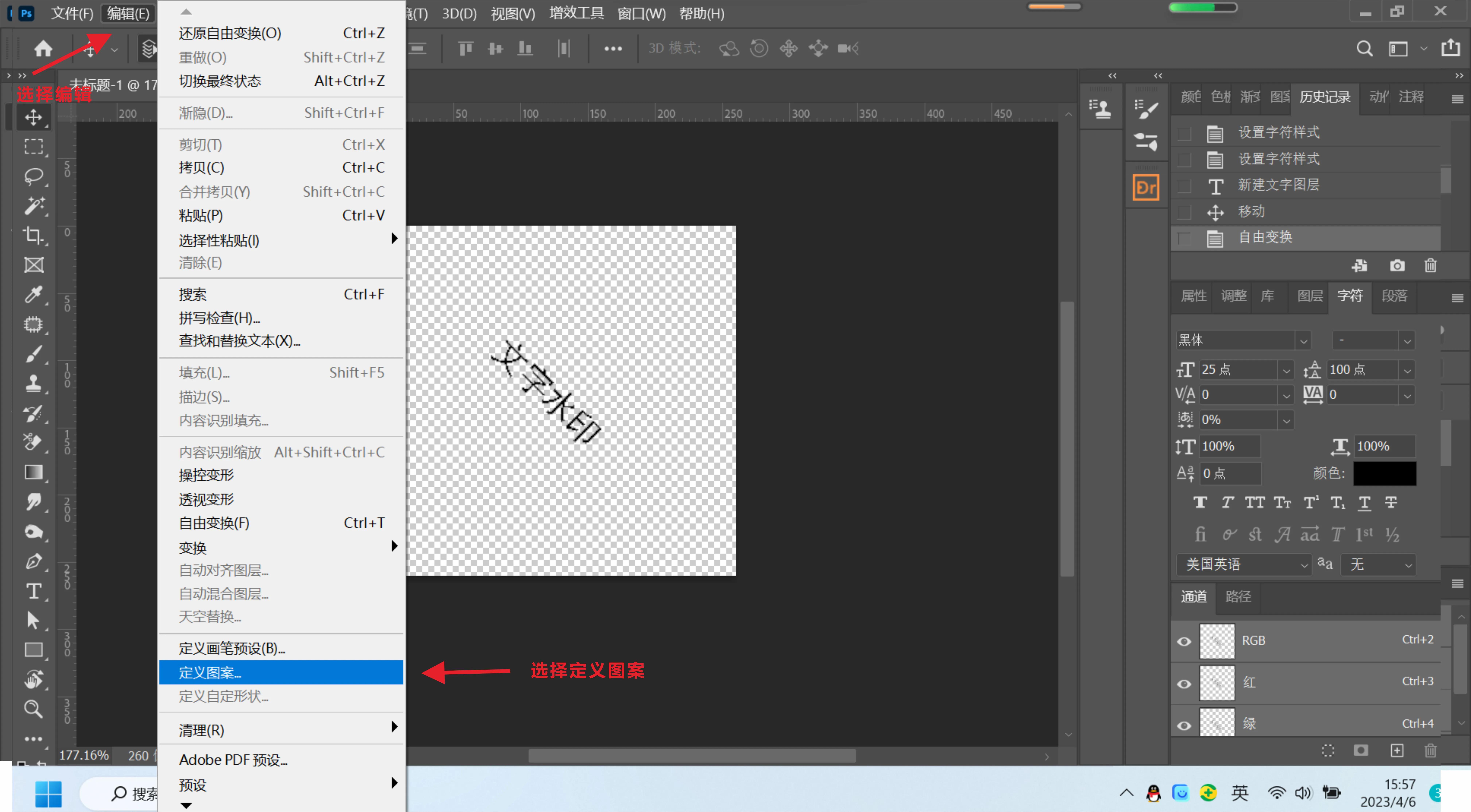 ps去半透明水印教程视频,怎么用ps给图片添加水印字
