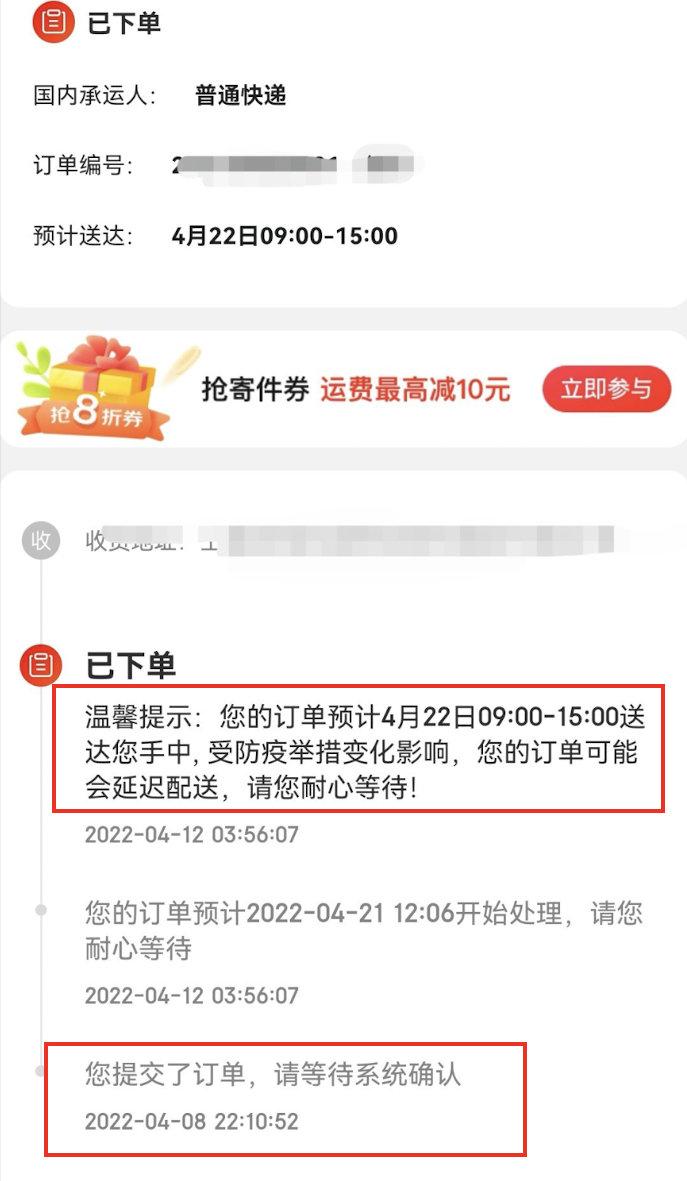 京东一夜之间被推上风口浪尖，你可以不承诺，但不能开空头支票