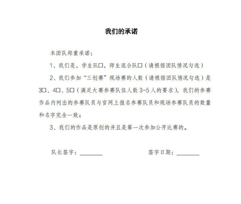 创新创业大赛官网报名时间,创新创业大赛报名开启
