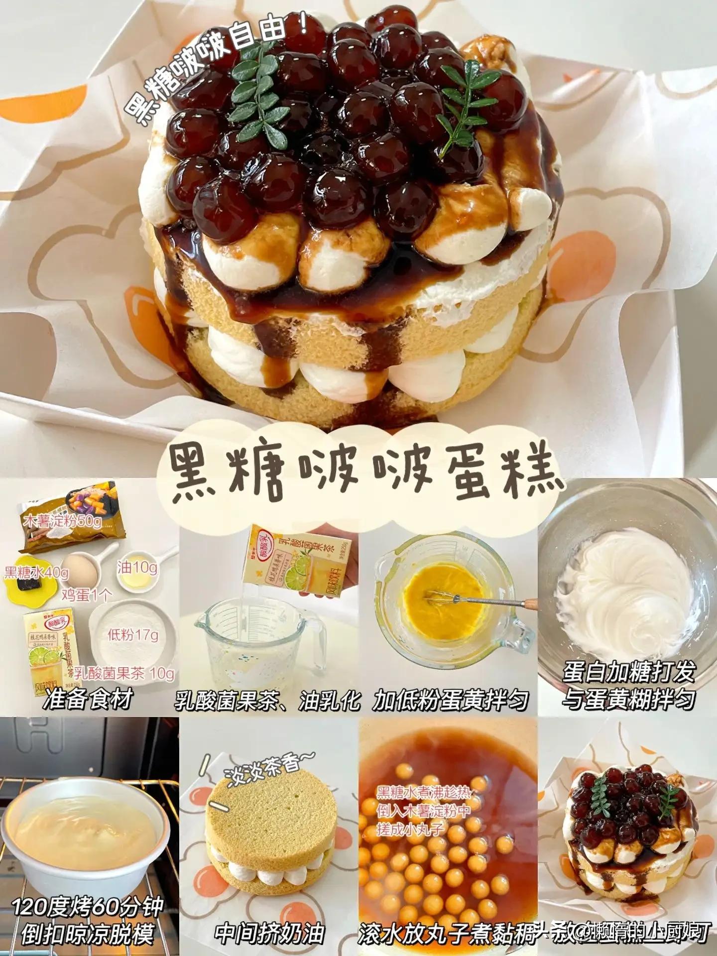 6寸简单款生日蛋糕新手,家庭版生日小蛋糕做法教程简单