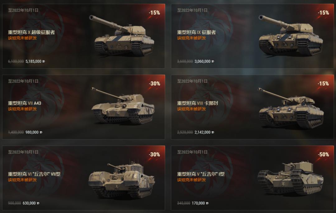 超级征服者练线活动开启！平民玩家触手可得的卖头神坦