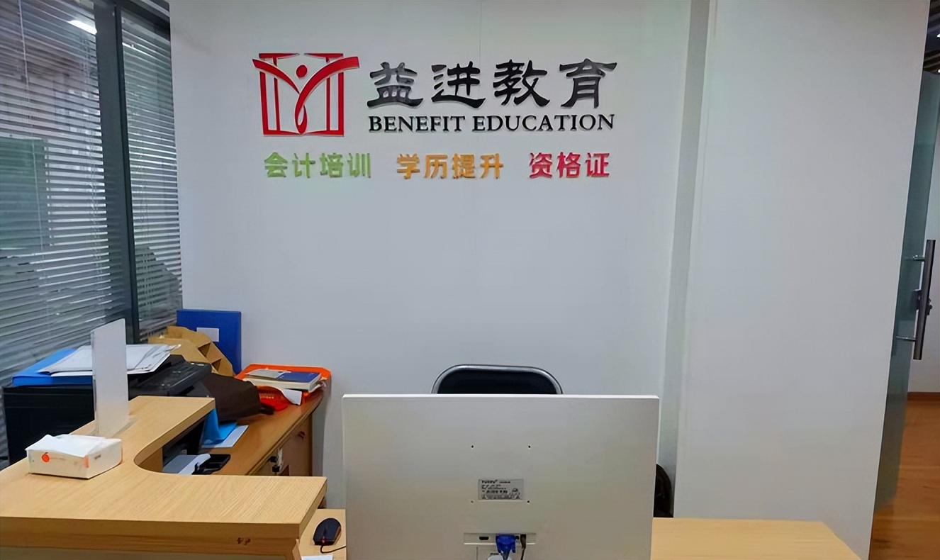 双流会计培训报名时间,双流会计培训学校