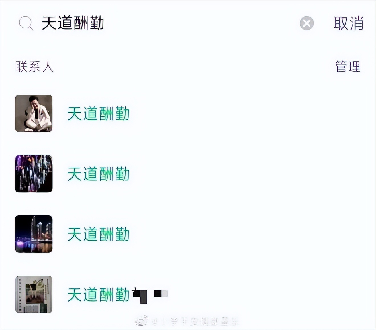 中年男人的微信昵称好听又霸气,2022年中年男士微信昵称