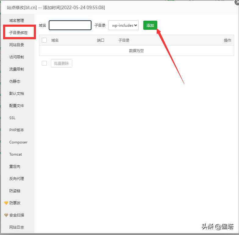 宝塔面板创建网站必须绑定域名吗,宝塔面板更换网站目录