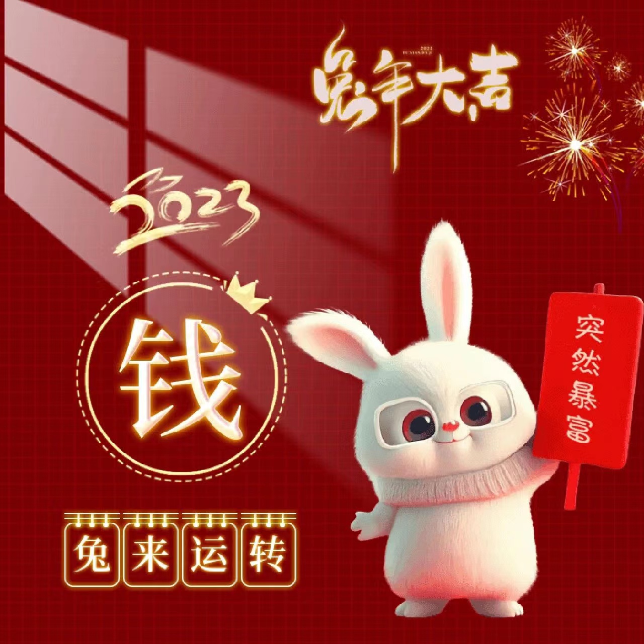 姓氏壁纸兔年,兔年姓氏励志壁纸