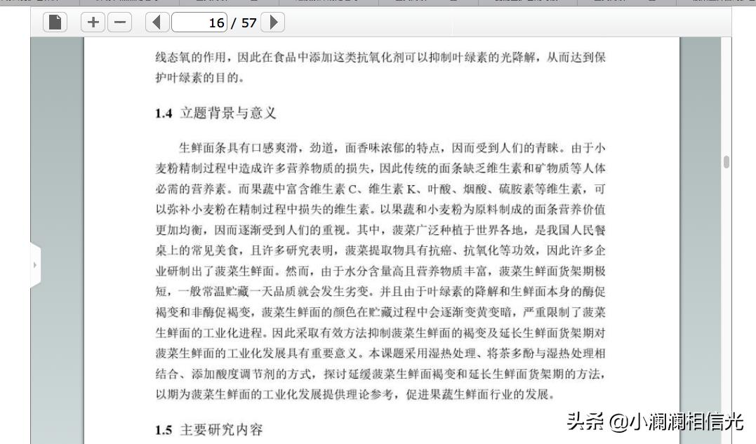 开题报告如何写文献综述,开题报告写好了如何写论文呢