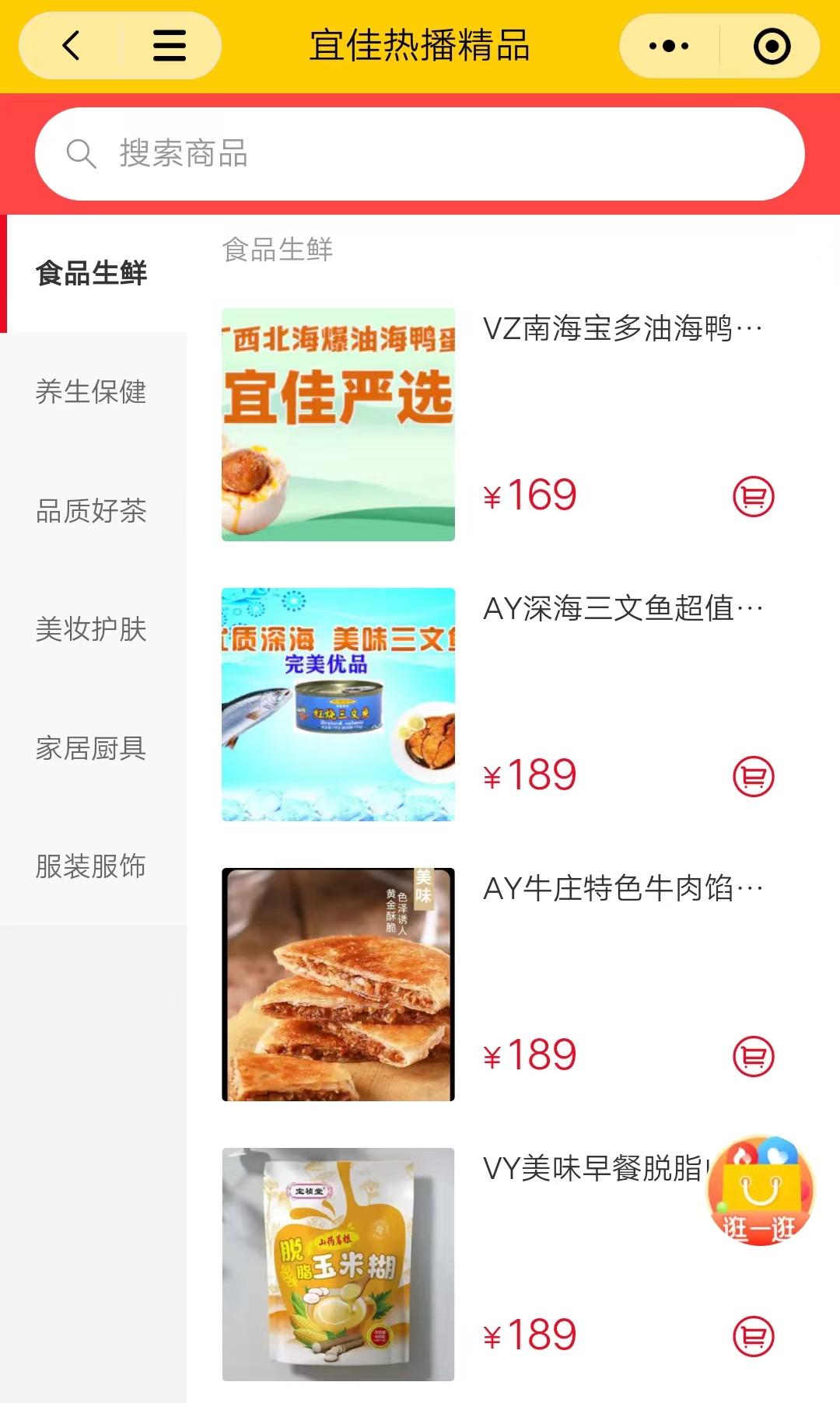 沈阳有赞小程序运营退款,沈阳有赞小程序销售