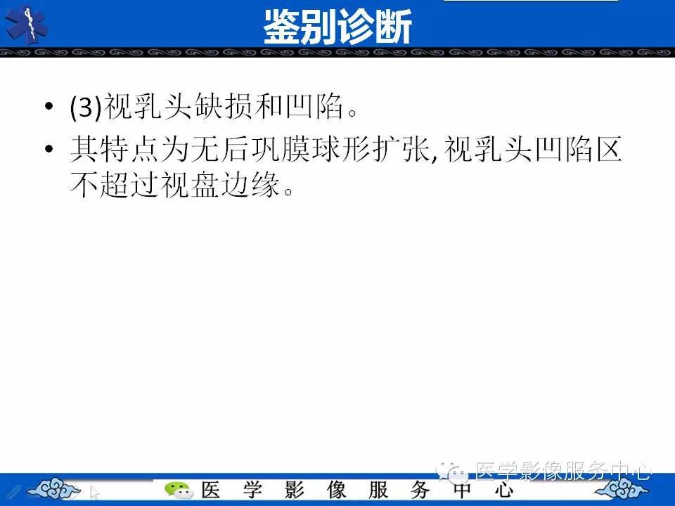 牵牛花综合征可能误诊吗,牵牛花综合征视角
