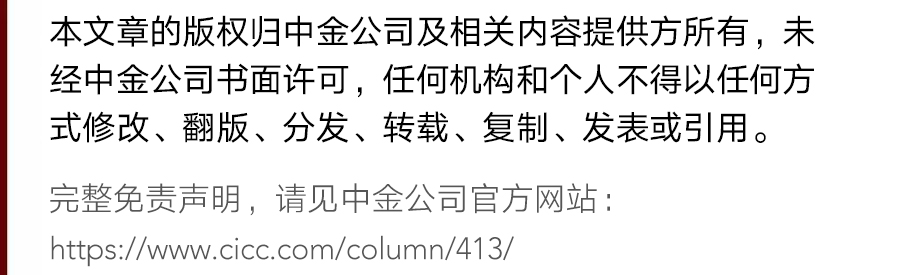 加密货币监管框架,中金公司宏观报告