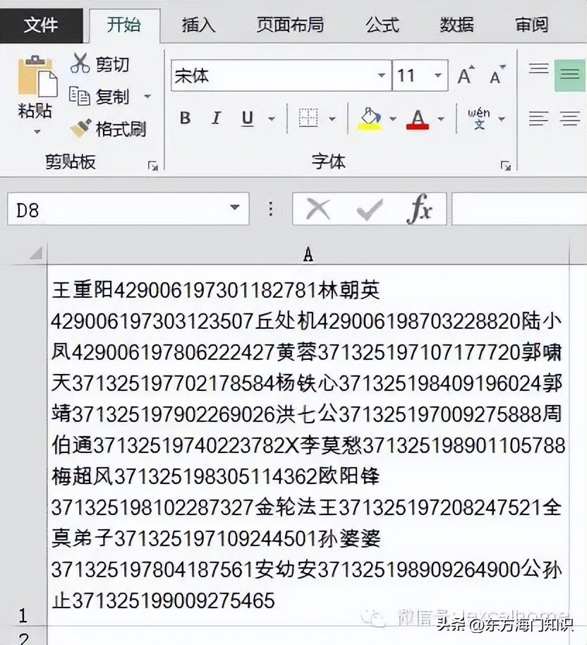 excel表格怎么快速录入身份证号,怎样才能在excel快速记身份证号码