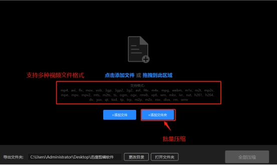 视频批量压缩操作,批量快速压缩视频大小