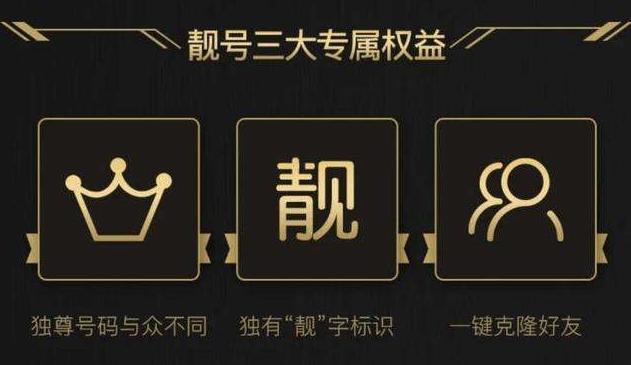 一个18年前的QQ号价值一辆车？满足这个条件，或许还可以买套房