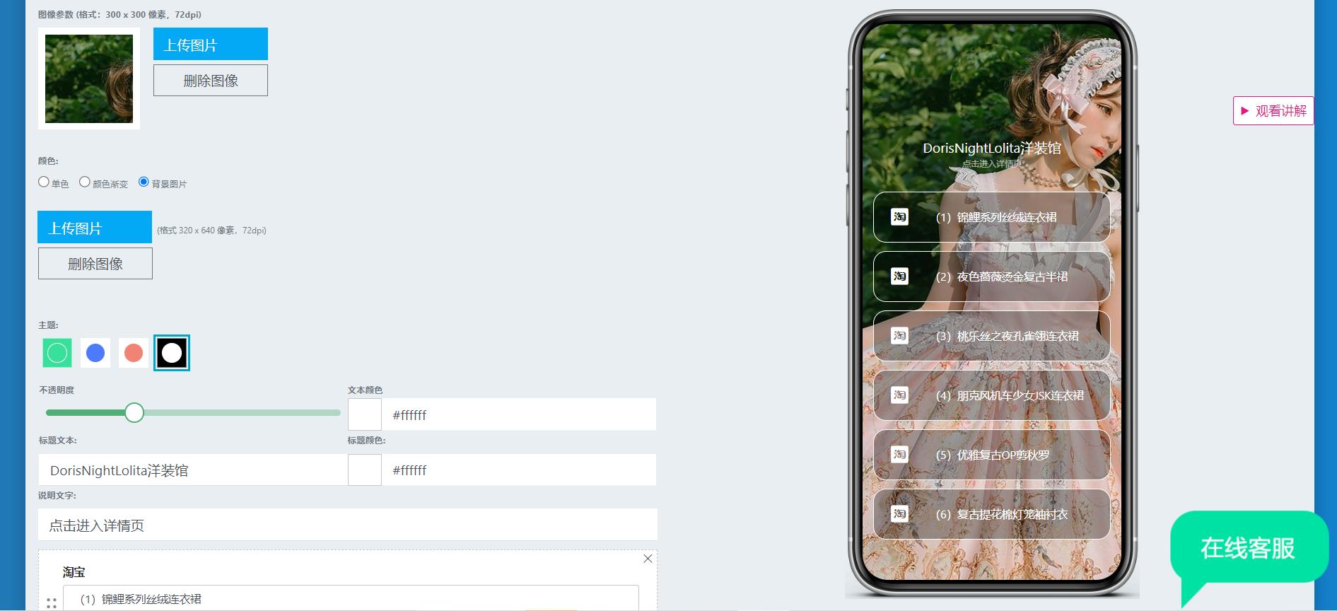淘宝卖家怎么生成店铺二维码,淘宝店铺产品怎么生成二维码