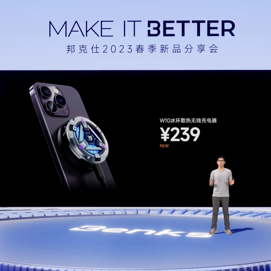 “MAKEITBETTER”邦克仕2023春季新品分享会回顾