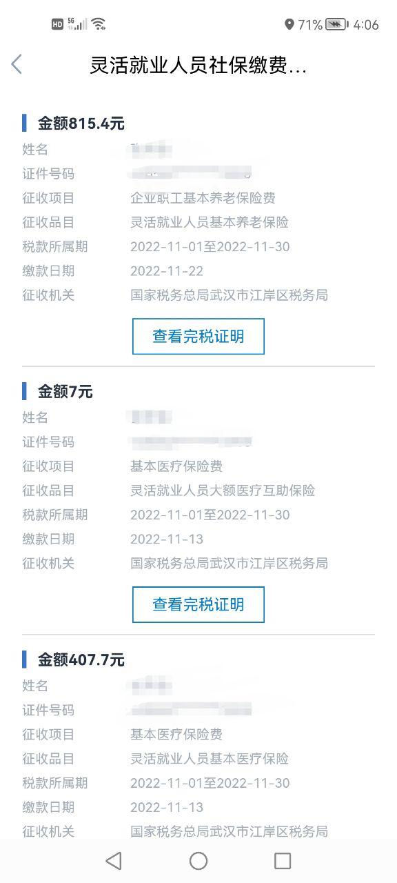 武汉离职后社保怎么办,员工离职社保怎么办武汉