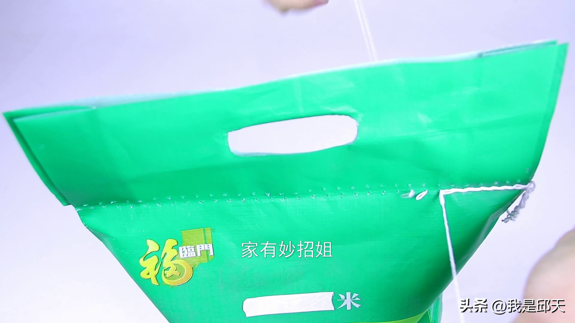 拆米袋原来如此简单,拆米袋子全过程